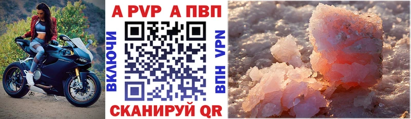 A-PVP крисы CK  где найти   Калининград 