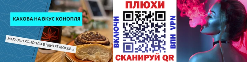 купить наркотик  Калининград  Еда ТГК конопля 