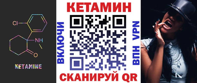 КЕТАМИН VHQ  Калининград 
