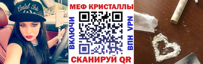 как найти наркотики  Калининград  Мефедрон мяу мяу 